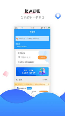 大嘴鸟借款2024  v1.6图1