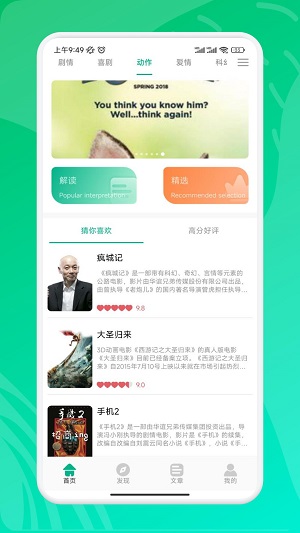 威震九州短剧  v2.0图3