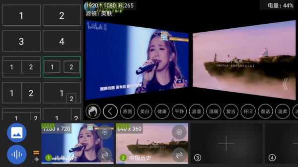v导播录屏app官方下载  v3.3.3图2