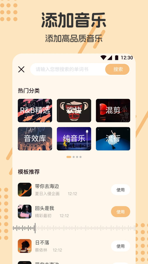 视频抠图去水印大师app