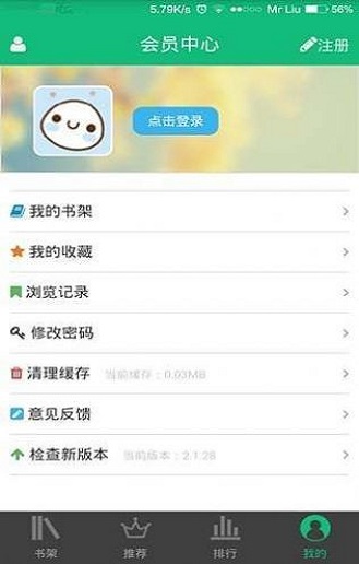 书包网手机阅读器下载器  v2.1.70图3