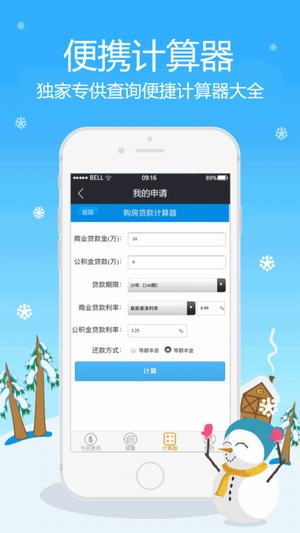 贷啦啦免费版
