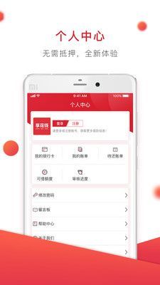 享花钱2024  v1.1.3图1