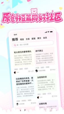 有糖免费版