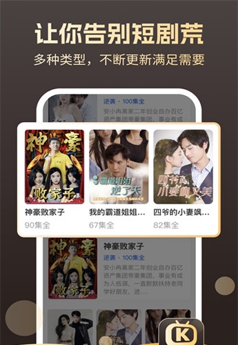 开心短剧红包版下载最新版  v1.0.0图2