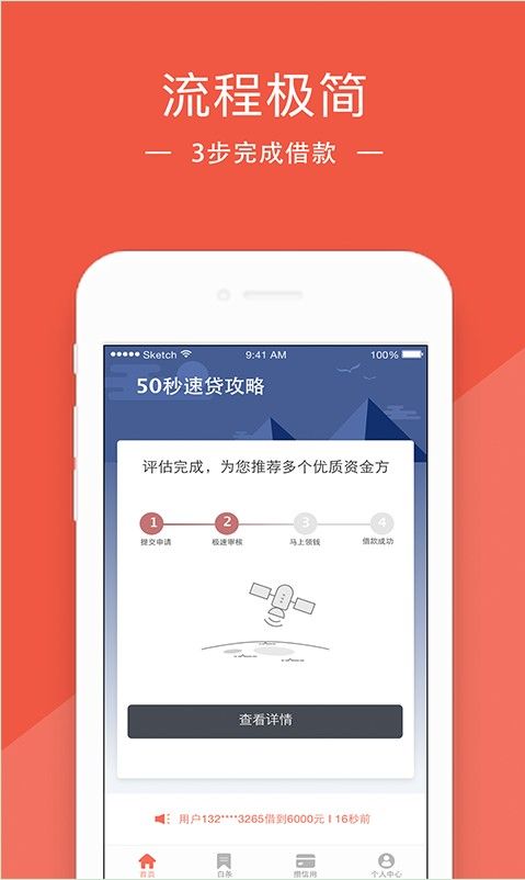 无忧花贷款app官方下载安装