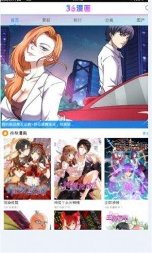 三六漫画下载官方版  v1.0.0图3