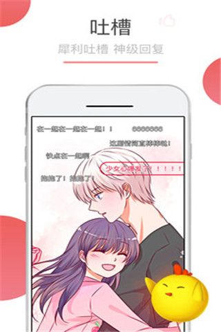 tapas漫画最新版  v5.0.0图4