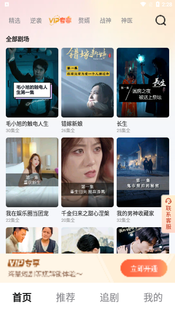 风暴剧场安卓版  v2.0.0图3