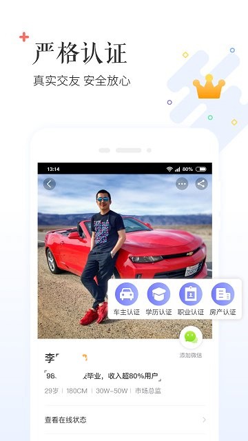 小对象手机版  v2.6.0图3