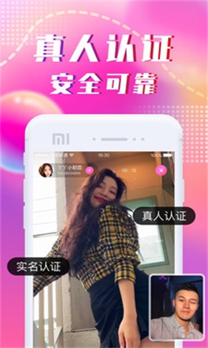 本地陌约app  v1.0.0图1