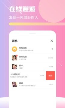 hello交友语音