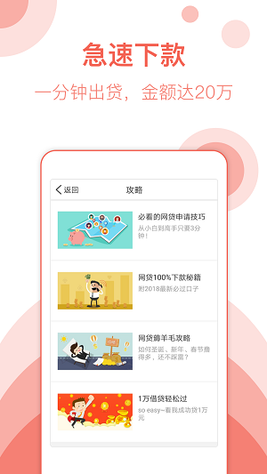享你花app