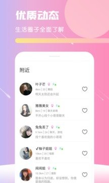Hello交友软件  v1.0.7图1