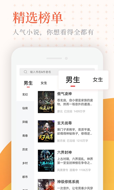 小说亭经典版3.7下载