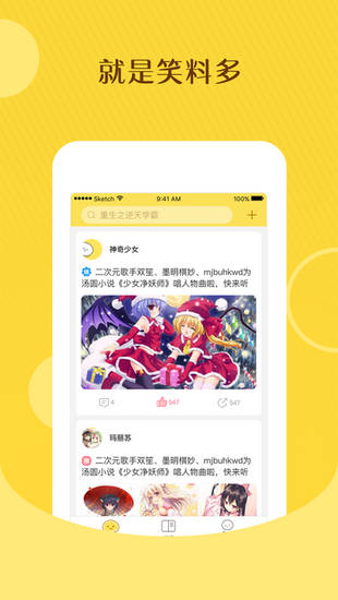 汤圆小说网  v5.7.8图2