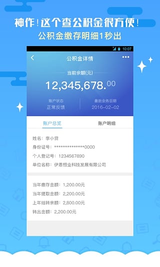 贷嘛贷款2024  v1.0图2