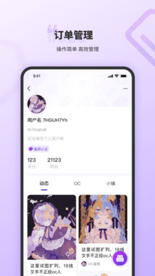 oc星球下载安卓