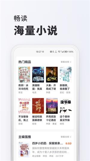 淘阅读下载