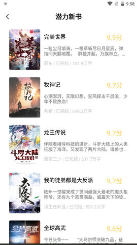 书享家app免费下载  v1.0图3