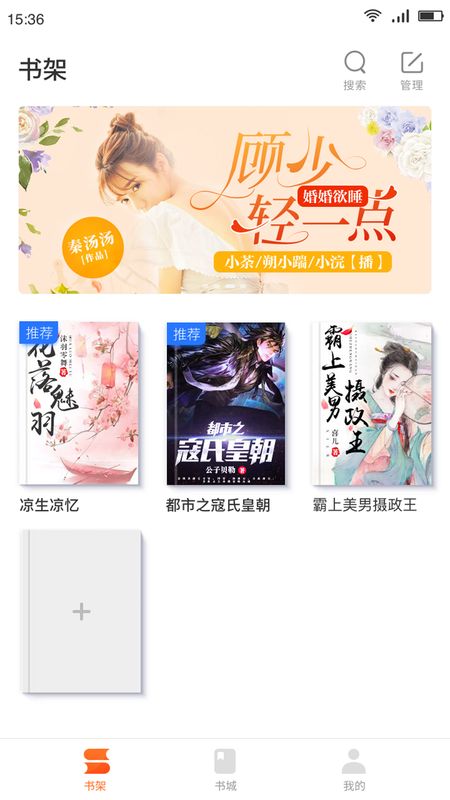 嗨追书免费阅读软件