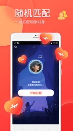 相缘交友平台