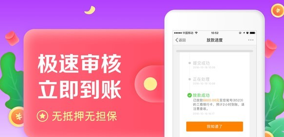 小丑鱼贷款手机版  v1.0图3