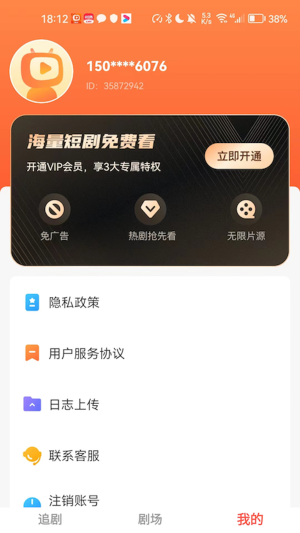 云天剧场短剧无上神主演  v1.0.16图2