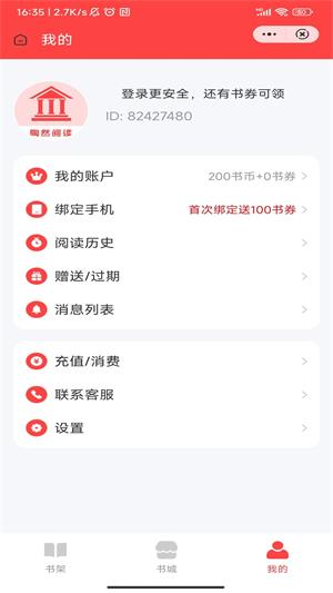 陶然阅读赵非非的小说  v1.0图2
