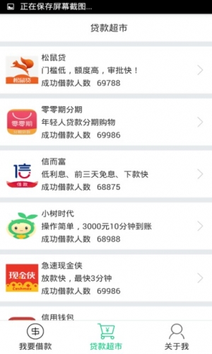 2023必下款的小额贷款  v1.0图1