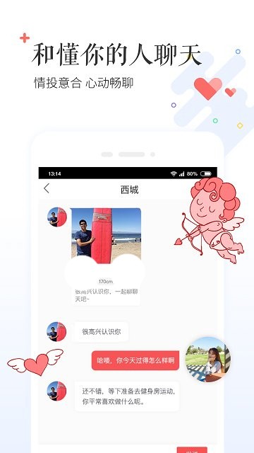 小对象手机版  v2.6.0图2