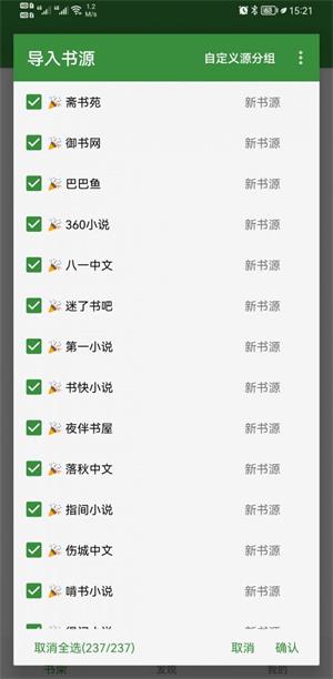 书友畅读官网下载  v3.2图3