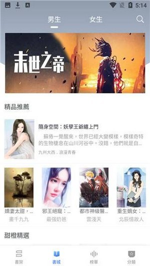甜橙小说免费版  v1.0.12图1