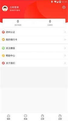 响钱猫安卓版下载