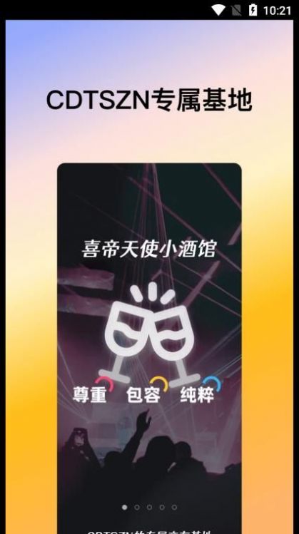 喜帝天使腾牛