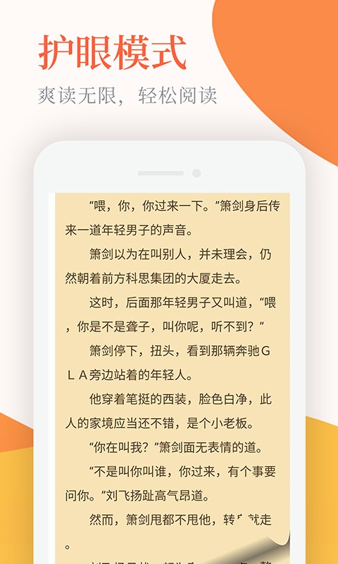 小说亭经典版3.7