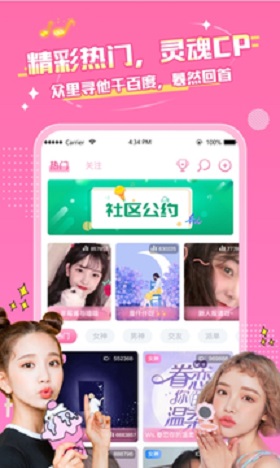 M星球手机版  v1.0.1图1