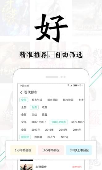 塔读文学下载app  v6.55图1