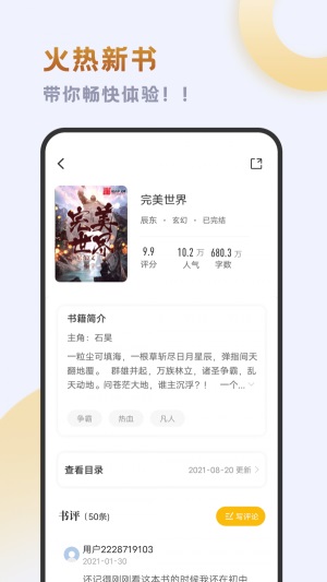 小书斋免费版  v1.2.0图3