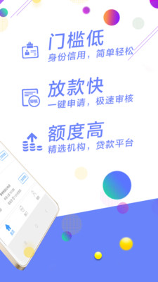 小额借款最新版  v3.1.0图3