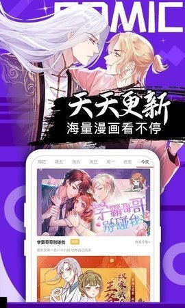 桃花宝典漫画免费下拉阅读漫画楼