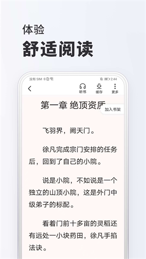 淘阅读下载  v1.6.5图2