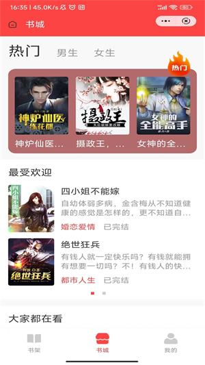 陶然阅读赵非非的小说  v1.0图3