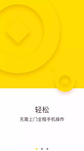香蕉借款免费版