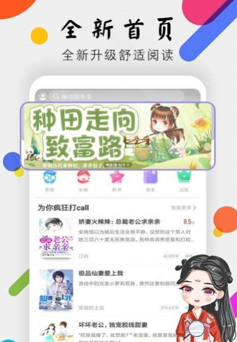 桃花小说网阅读全文  v1.0.1图3