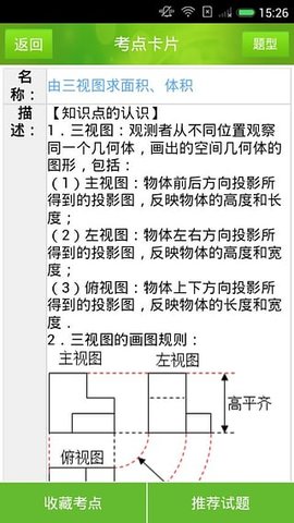 菁优网最新版  v4.8.2图2