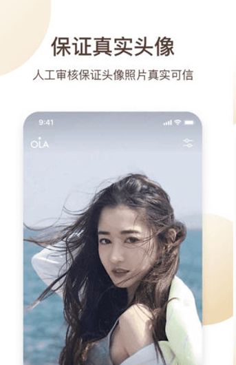 心欢交友手机版