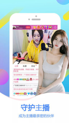 甜甜直播2024  v1.2.0图1