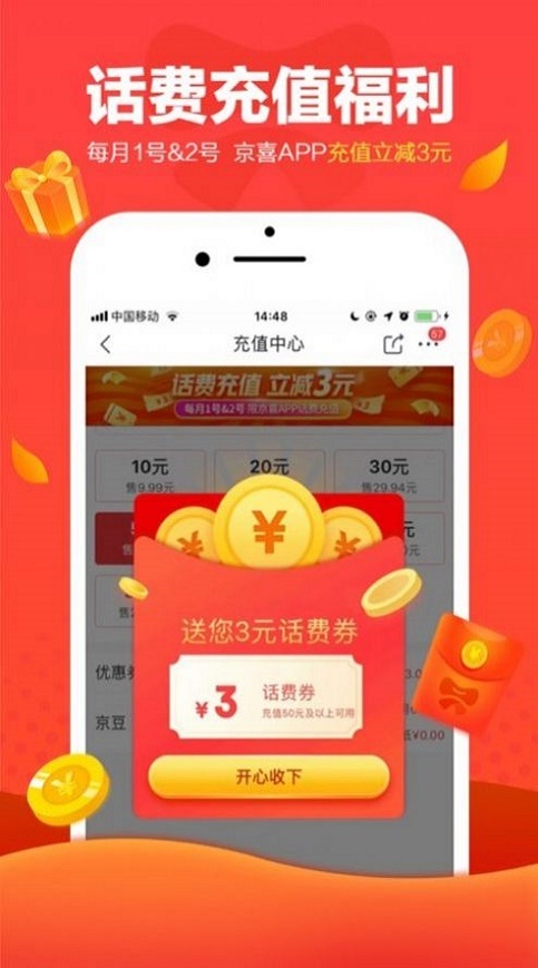 京东全民炸年兽手机版