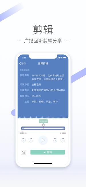 听听FM最新版  v4.5.1图1